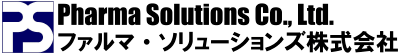 ファルマ・ソリューションズ株式会社 医薬製造の最適エンジニアリングソリューション